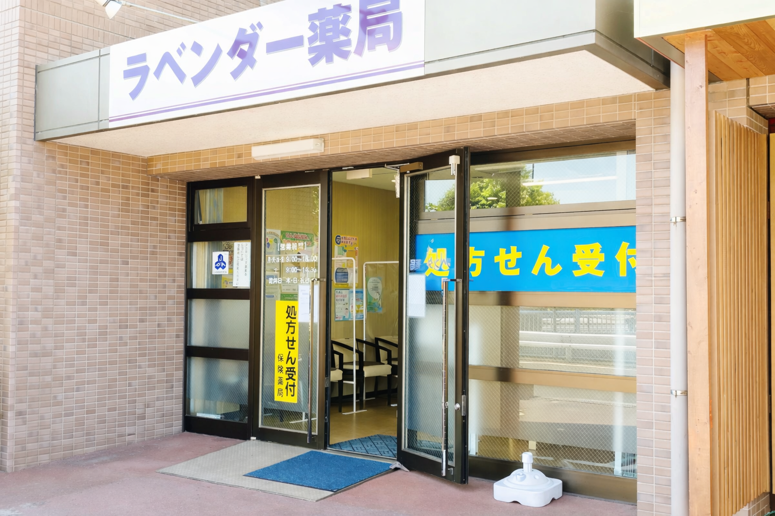 ラベンダー薬局　外観